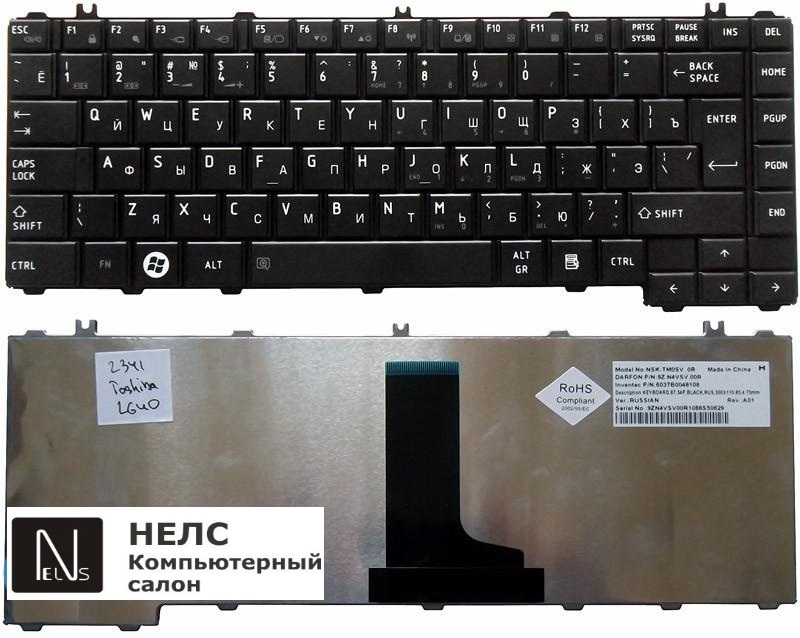 Клавиатура для Toshiba C600, C640, L600